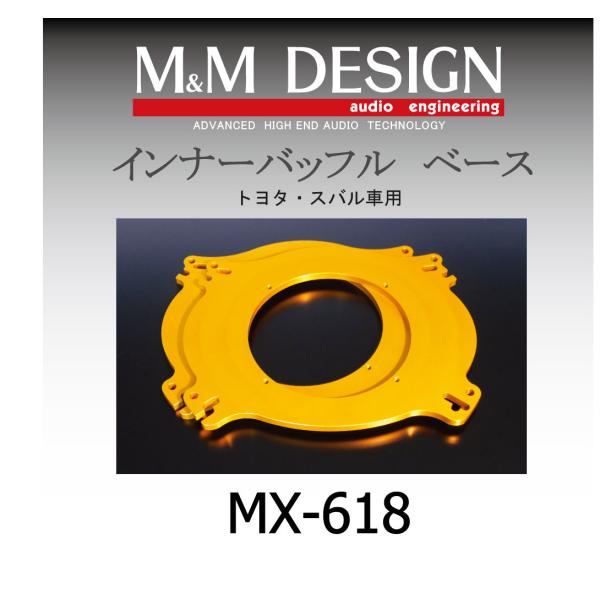 MX-618 トヨタ・スバル車用