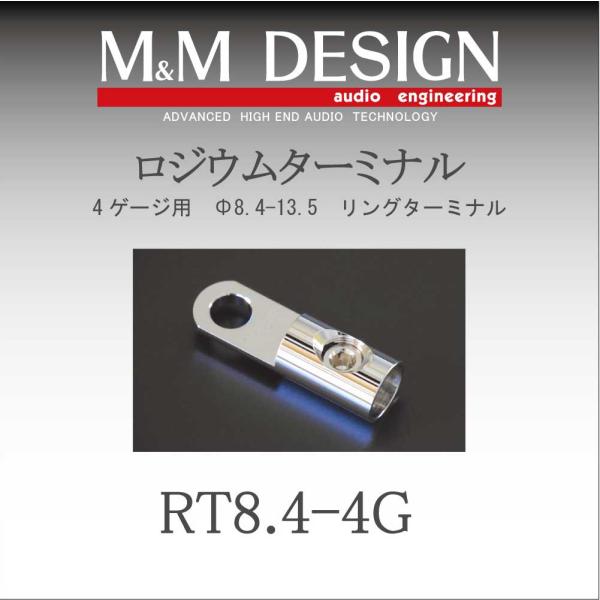 RT8.4-4G