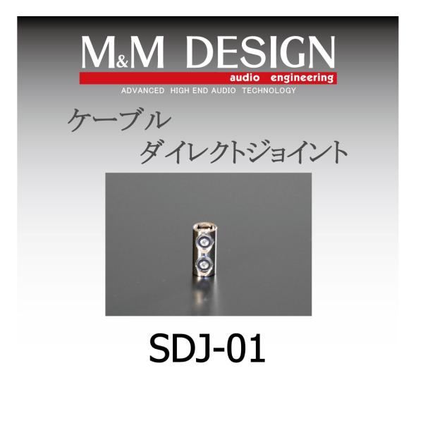 SDJ-01