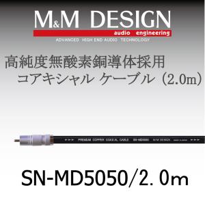 M＆Mデザイン SN-MS1800III スピーカーケーブル 切り売り1M単位
