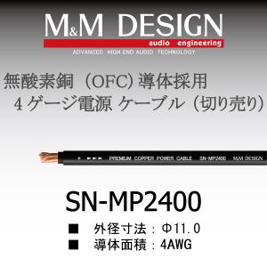 M@Mデザイン SN-MA3000III M&M DESIGN SN-MA3000III RCA cable | eBay