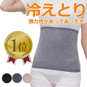 腹巻 レディース メンズ 保温 防寒 腹巻き ロング 冷えとり 生理 暖かい あったかの商品画像