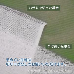 手ぬぐい 文規格(約20m×33cm) 反物 ...の詳細画像3