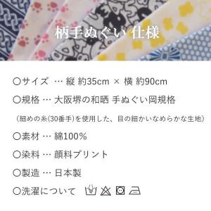 手ぬぐい 柄 無地 2枚 セット (封書は18...の詳細画像4