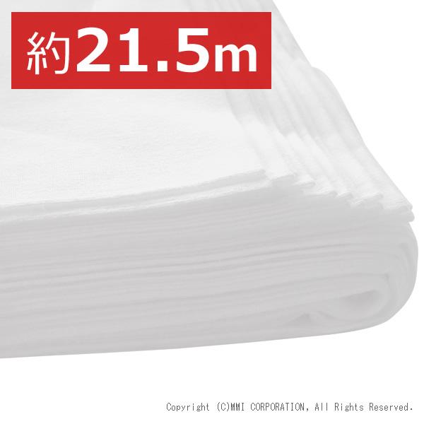 (カット無し)手ぬぐい 岡規格 約21.5ｍ×35cm 日本製 白 無地 晒 マスク作り エコバッグ...
