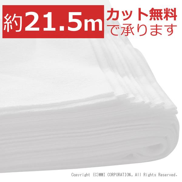 手ぬぐい 岡規格（約21.5ｍ×35cm）白地 無地 お好みの長さにカットします マスク作り・エコバ...