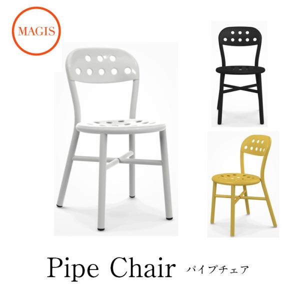チェア Pipe chair パイプチェア アーム無し SD1000