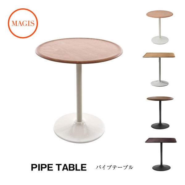 テーブル Pipe table パイプテーブル TV1020