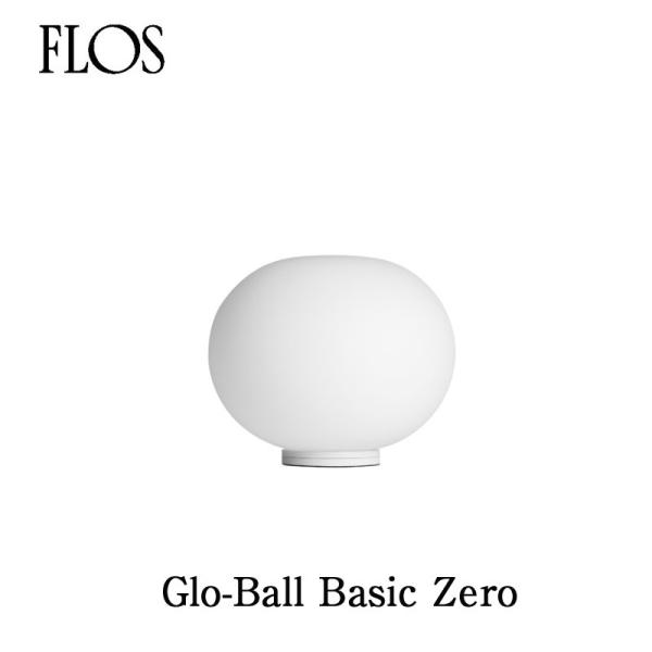 FLOS フロス テーブルランプ   GLO-BALL BASIC ZERO  ジャスパー モリソン
