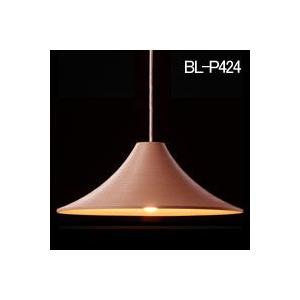 ブナコ BUNACO 照明　LAMP 【ペンダントライト BL-P424 NA】 mmisオススメ