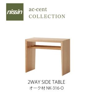 日進木工 ac-cent ブリックブロック 4段 ACK029 BRICK BLOCK