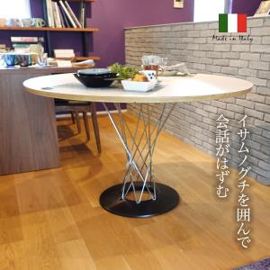 イサム・ノグチ サイクロンテーブル 天板ダークウォールナット 丸