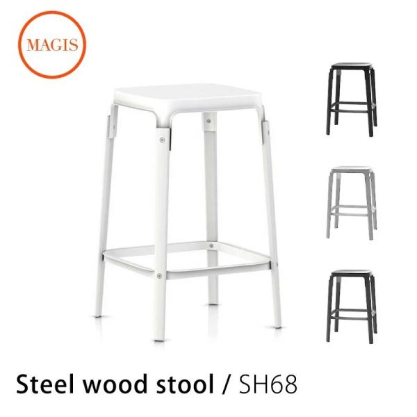 スツール STEEL WOOD STOOL Lowタイプ スチールウッドスツール SD764
