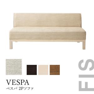 FUJIEI ベスパ2Pソファーサイドテーブル付き