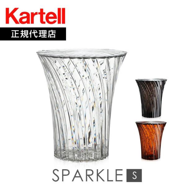 正規代理店 Kartell カルテル スツール Sparkle スパークルＳ K8818