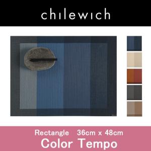 在庫限り chilewich チルウィッチ ランチョンマット  Color Tempo カラーテンポ 36x48cm RECTANGLE レクタングル｜mminterior