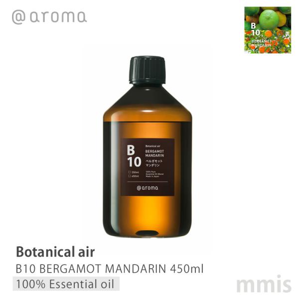 アットアロマ @aroma Botanical air ボタニカルエア B10 BERGAMOT M...
