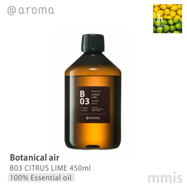 アットアロマ @aroma Botanical air ボタニカルエア B03 CITRUS LIM...