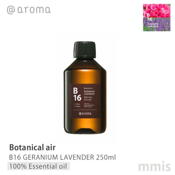 アットアロマ @aroma Botanical air ボタニカルエア B16 GERANIUM L...