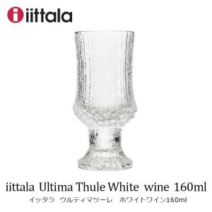 iittala イッタラ ウルティマツーレ 【ホワイトワイン】イッタラ Ultima Thule White wine mmis 新生活 インテリア｜mminterior