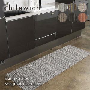 chilewich チルウィッチ フロアマット Shagmat Skinny Stripe 61×183cm シャグマット スキニーストライプ キッチンマット【正規輸入品】｜mminterior