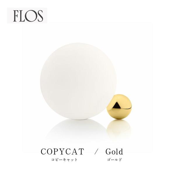 FLOS フロス テーブルランプ  COPYCAT コピーキャット  ゴールド  マイケル・アナスタ...
