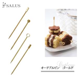 SALUS オードブルピンゴールド　６本セット Cutlery 玉・丸棒・丸穴・角棒 SALUS mmisオススメ｜mminterior