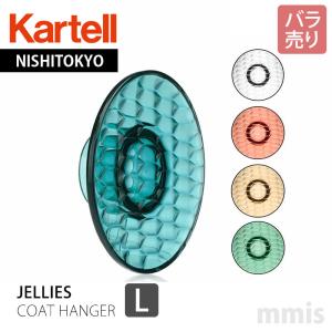 Kartell（カルテル） 正規代理店 ミラー Only Me M K8320 フィリップ
