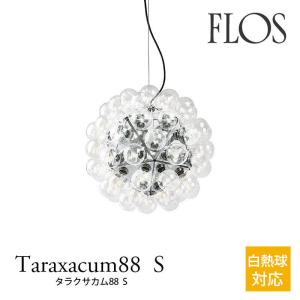 FLOS フロス ペンダントライト TARAXA...の商品画像