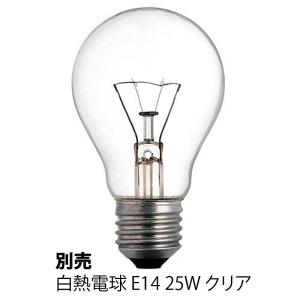 白熱電球 E14 25W クリア  メーカー取寄品　　　  mmisオススメ｜mminterior