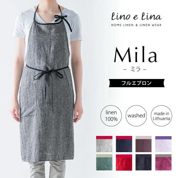Lino e Lina フルエプロン ミラ フルエプロン リネン100% mmis 新生活 インテリ...