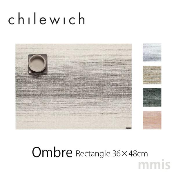 chilewich チルウィッチ ランチョンマット Ombre オンブレ 36x48cm RECTA...