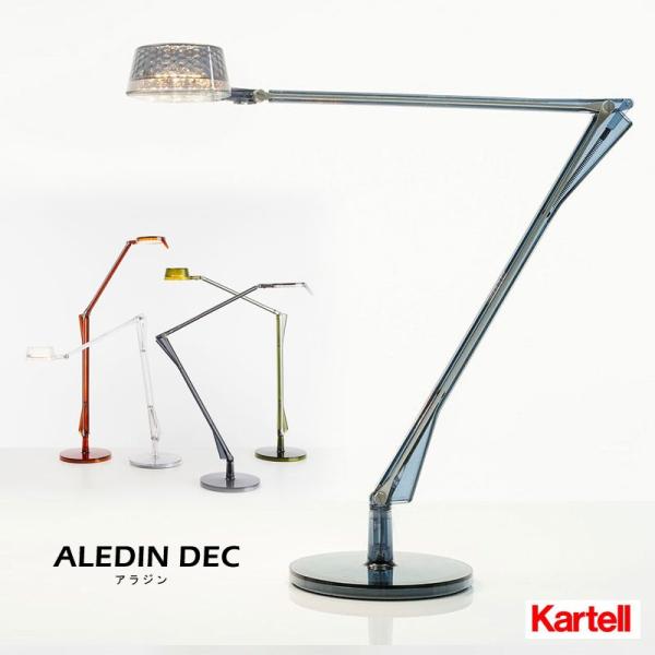 正規代理店 Kartell カルテル LEDデスクライト アラジン DEC K9195 メーカー取寄...