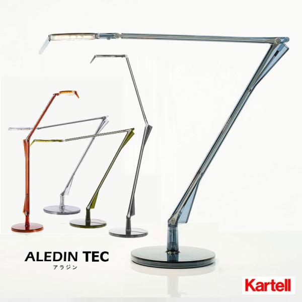 正規代理店 Kartell カルテル LEDデスクライト アラジン TEC K9190 メーカー取寄...