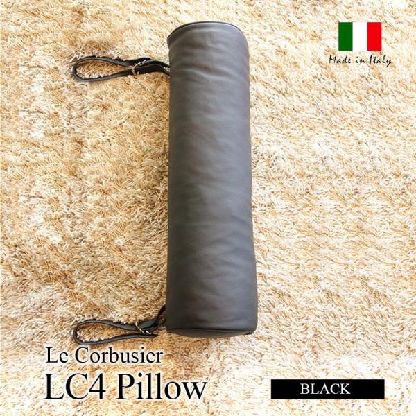 ル・コルビジェ 国内在庫 LC4 シェーズロング ピローのみ カラー ブラック 本革 コルビュジェ