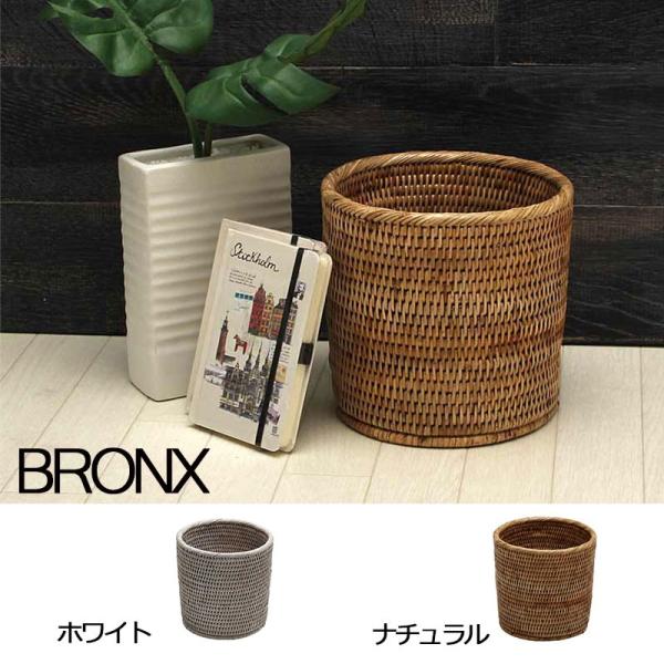 ラタン BRONX スモールウェイストビン mmisオススメ