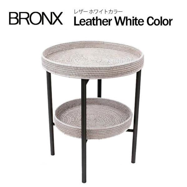 ラタン BRONX レザー ホワイトカラー ローラテーブル サイドテーブル 2段 mmisオススメ