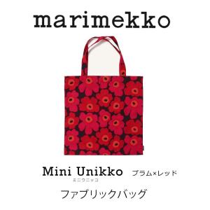 マリメッコ marimekko ヨンヴァルヨ ダークブルー Yon Varjo ファブリックバッグ mmisオススメ｜mminterior