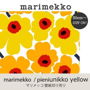 マリメッコ marimekko ピエニウニッコ イエロー 53ｃｍ幅 壁紙 50ｃｍ単位切り売り ウォールペーパー mmisオススメ｜mminterior