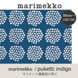 マリメッコ marimekko プケッティ インディゴ 53ｃｍ幅 壁紙 50ｃｍ単位切り売り ウォールペーパー mmisオススメ｜mminterior