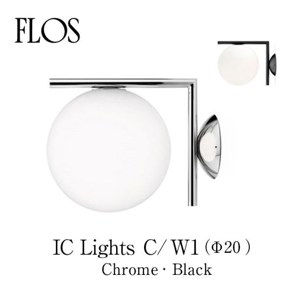 FLOS フロス シーリング/ウォールランプ  IC Lights C/W1（Φ20cm Chrom...