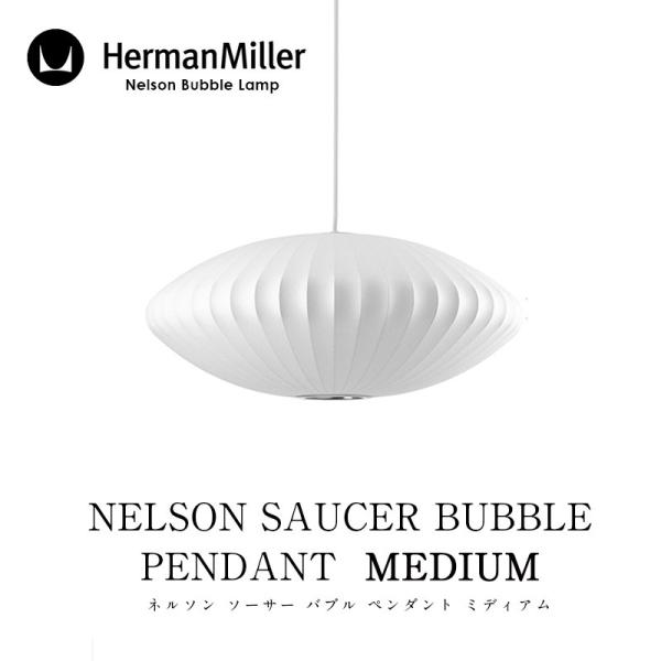 Herman Miller/ハーマン ミラー NELSON SAUCER BUBBLE PENDAN...