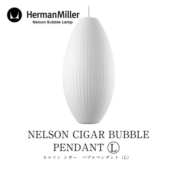Herman Miller/ハーマン ミラー NELSON CIGAR BUBBLE PENDANT...