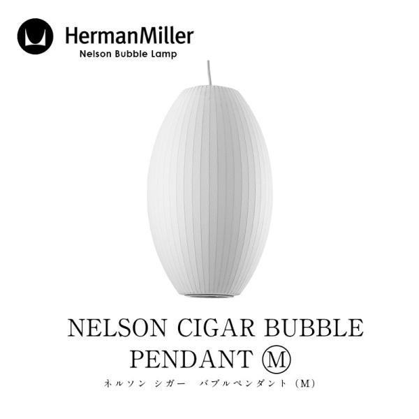 Herman Miller/ハーマン ミラー NELSON CIGAR BUBBLE PENDANT...