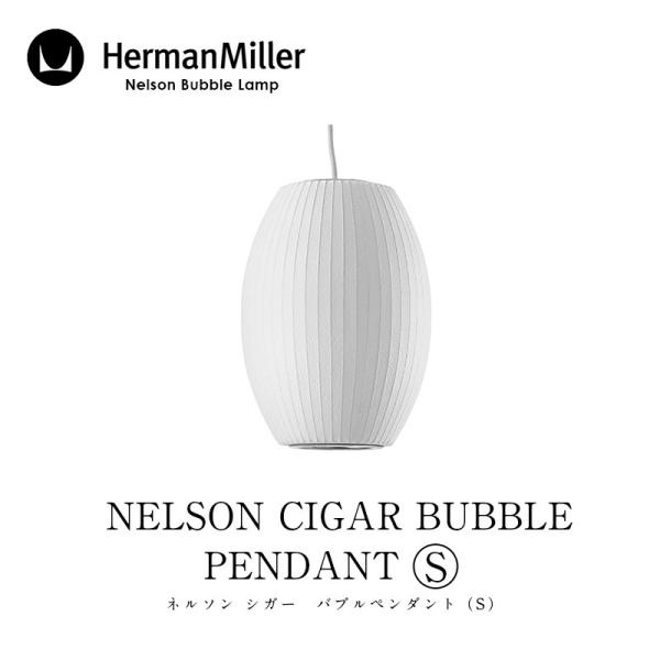 Herman Miller/ハーマン ミラー NELSON CIGAR BUBBLE PENDANT...