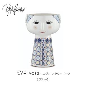 BJORN WIINBLAD（ビヨン・ヴィンブラッド） エヴァ フラワーベース（ブルー）