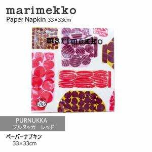 marimekko マリメッコ ペーパーナプキン33×33cm PURNUKKA/プルヌッカ（レッド） mmisオススメ｜mminterior