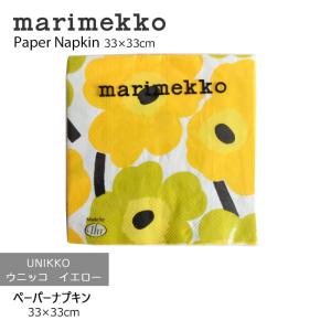 marimekko マリメッコ ペーパーナプキン33×33cm ウニッコ イエロー mmisオススメ｜mminterior