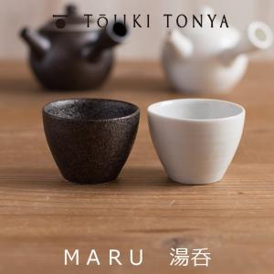 TOJIKITONYA トウジキトンヤ MARU 湯呑（１個） mmis 新生活 インテリア｜mminterior