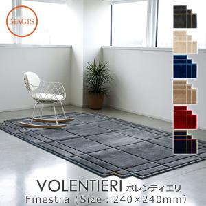 カーペット VOLENTIERI ボレンティエリ...の商品画像
